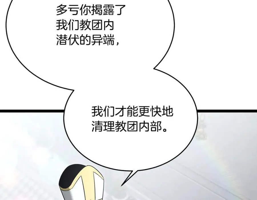 第33话 建立分部 第163页