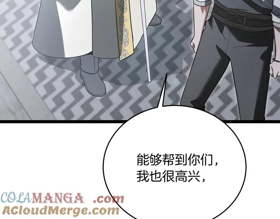 第33话 建立分部 第165页