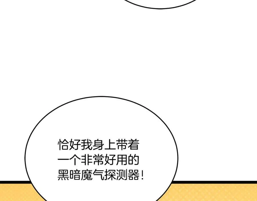 第33话 建立分部 第166页