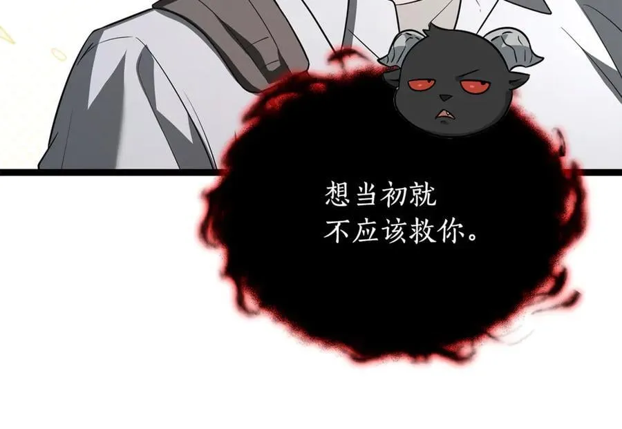 第33话 建立分部 第168页