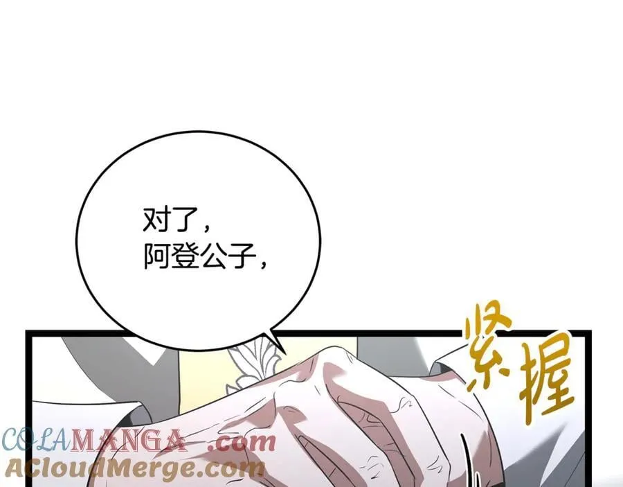 第33话 建立分部 第169页