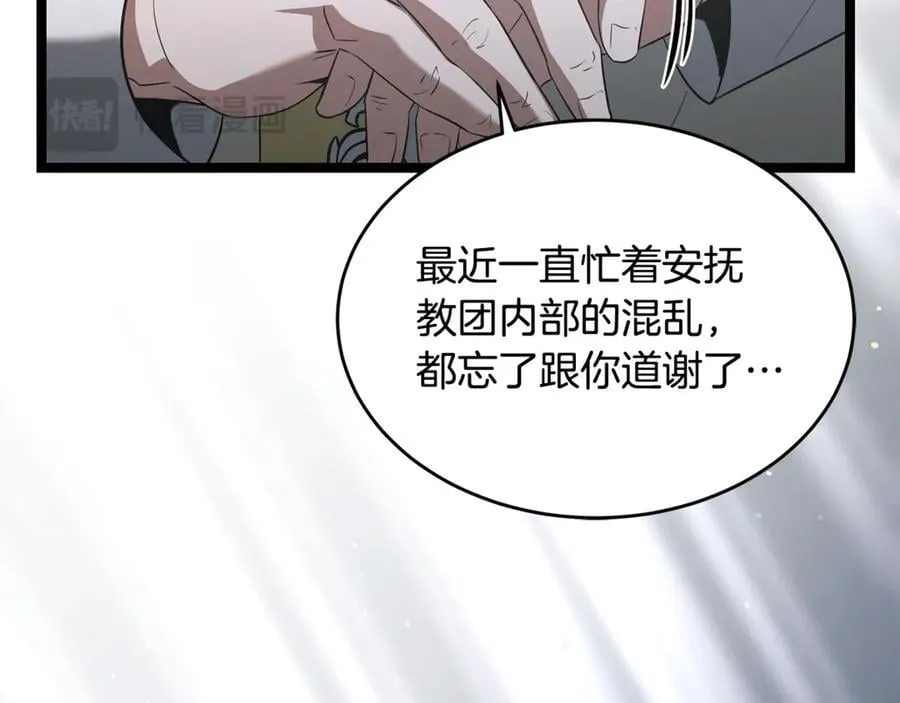 第33话 建立分部 第170页