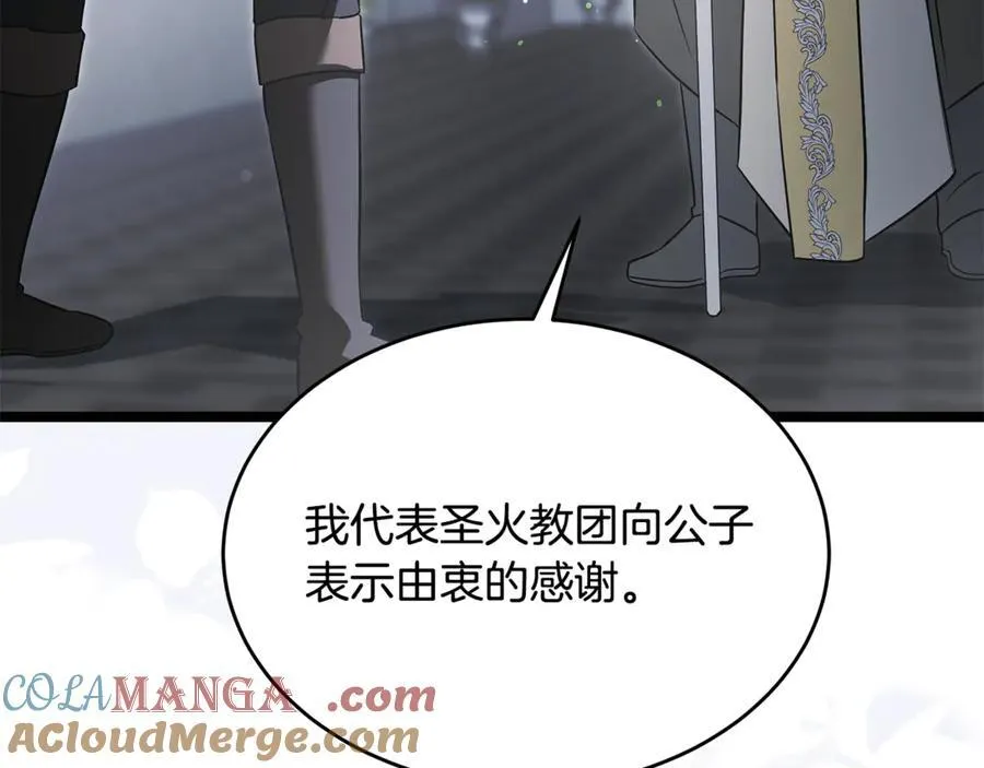 第33话 建立分部 第173页