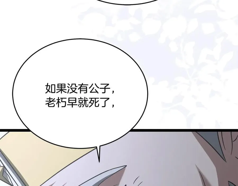 第33话 建立分部 第174页