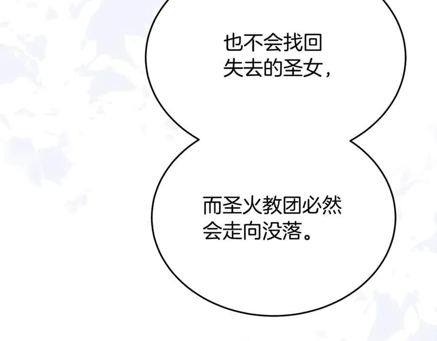 第33话 建立分部 第176页