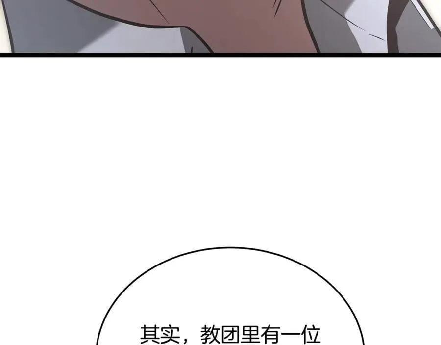 第33话 建立分部 第183页