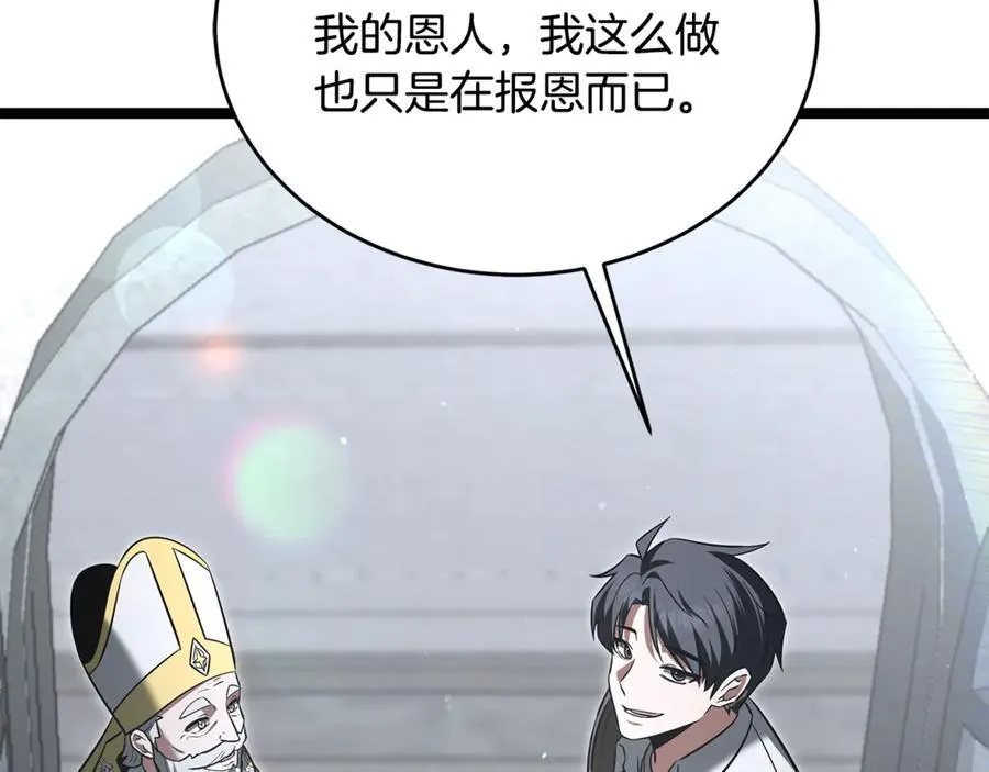 第33话 建立分部 第184页