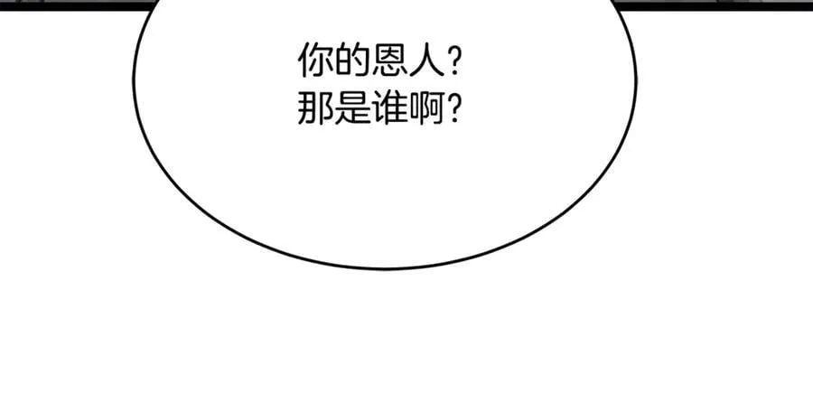 第33话 建立分部 第186页