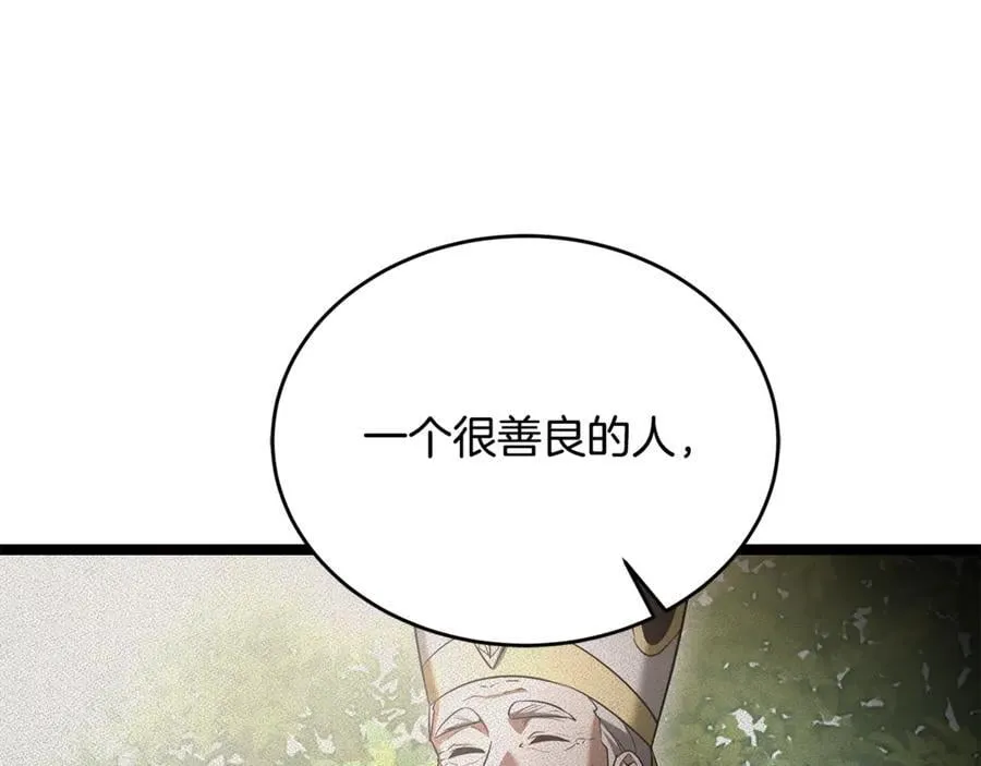 第33话 建立分部 第187页