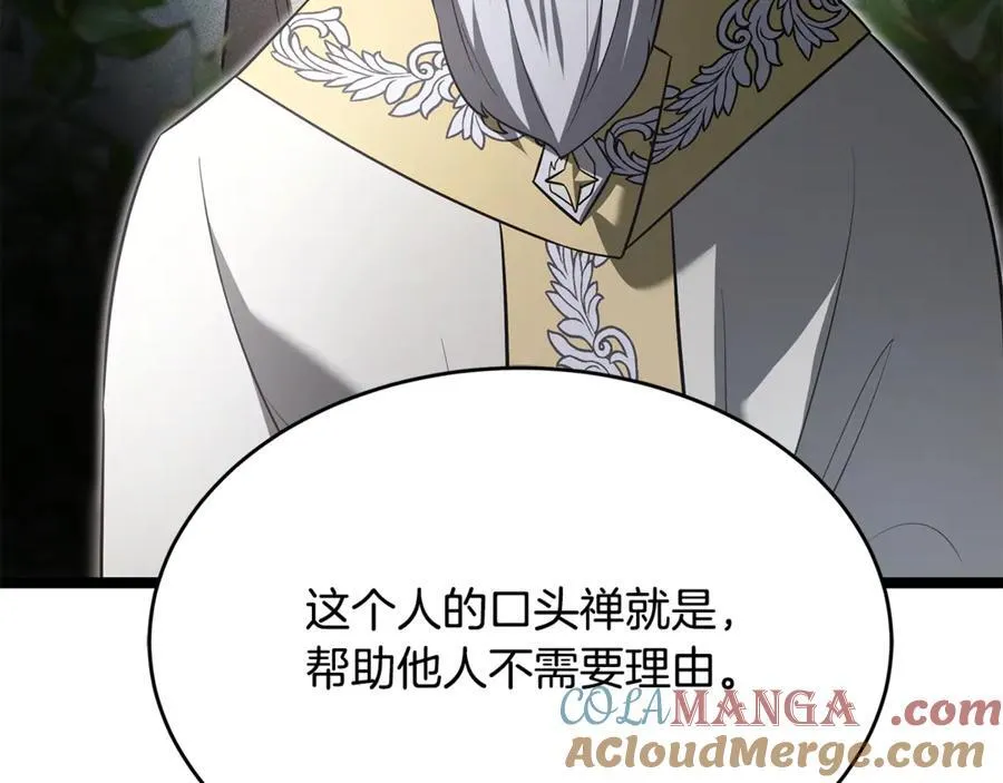 第33话 建立分部 第189页