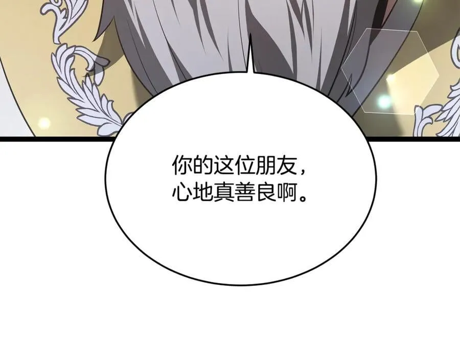 第33话 建立分部 第192页