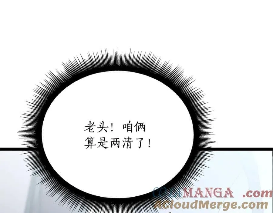 第33话 建立分部 第193页