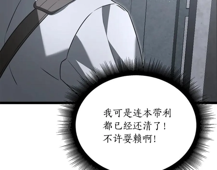 第33话 建立分部 第195页