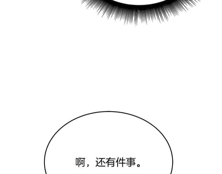 第33话 建立分部 第196页