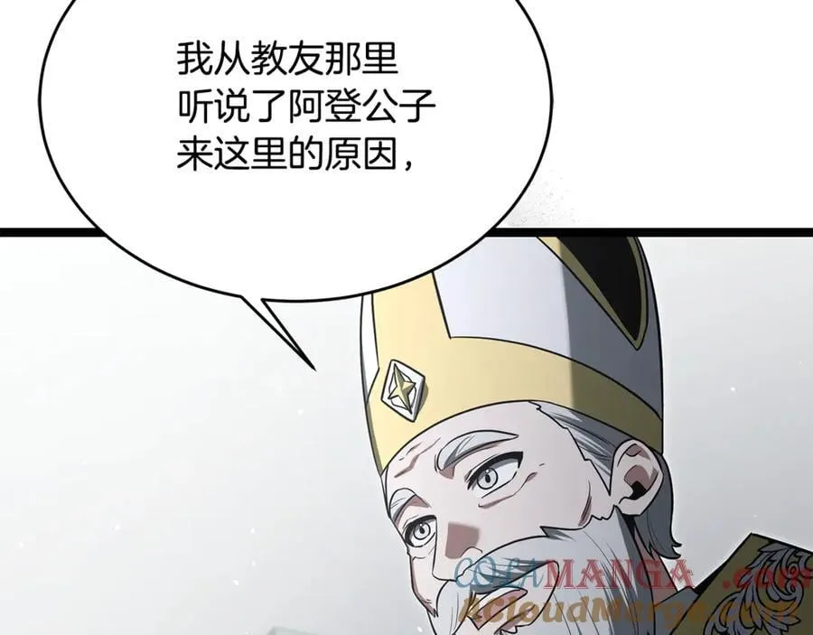 第33话 建立分部 第201页