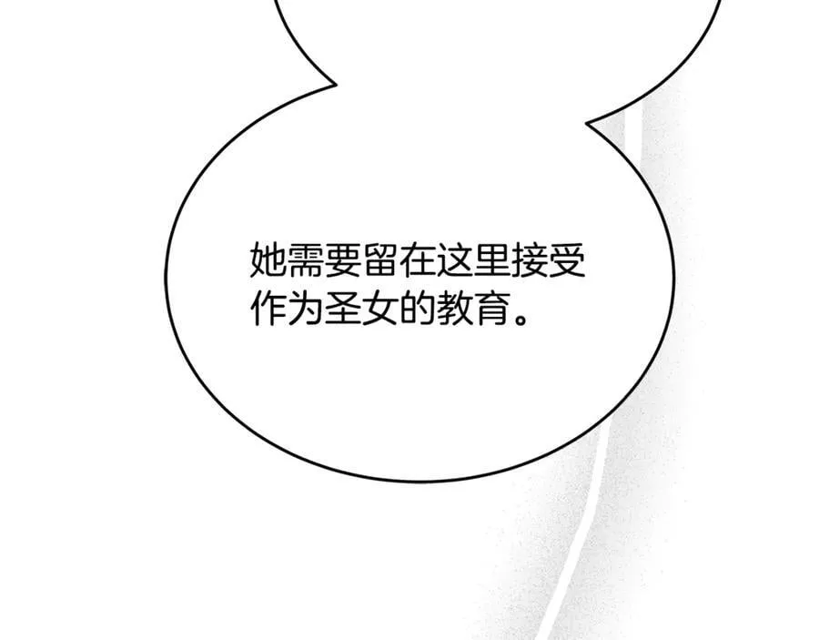 第33话 建立分部 第203页