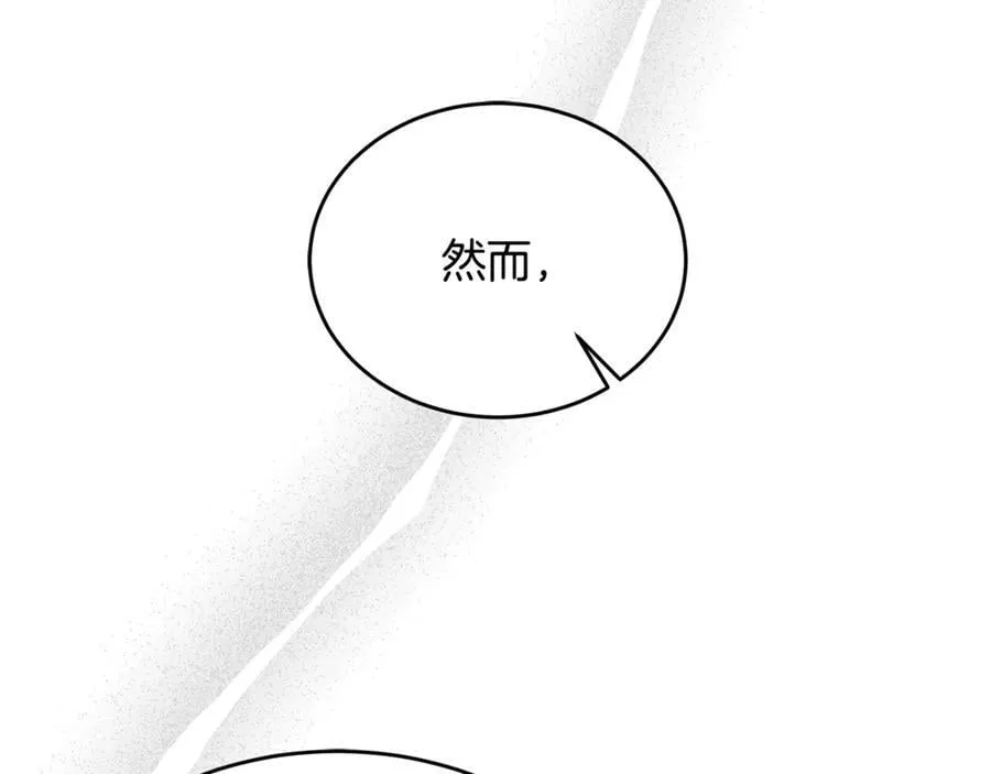 第33话 建立分部 第204页