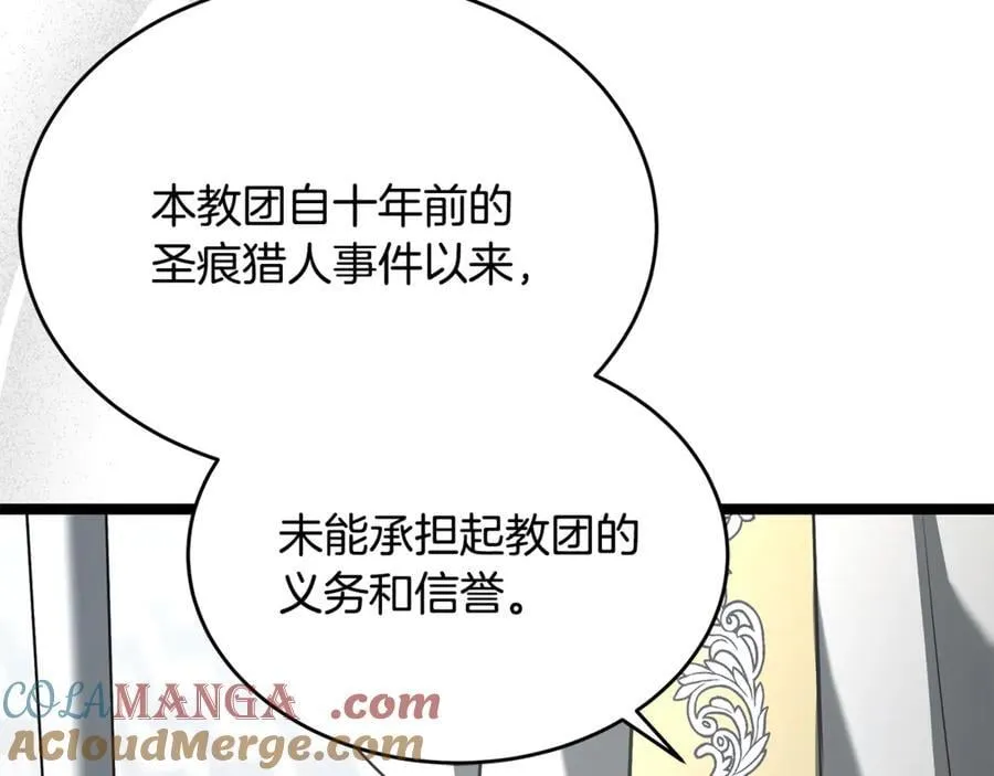 第33话 建立分部 第205页
