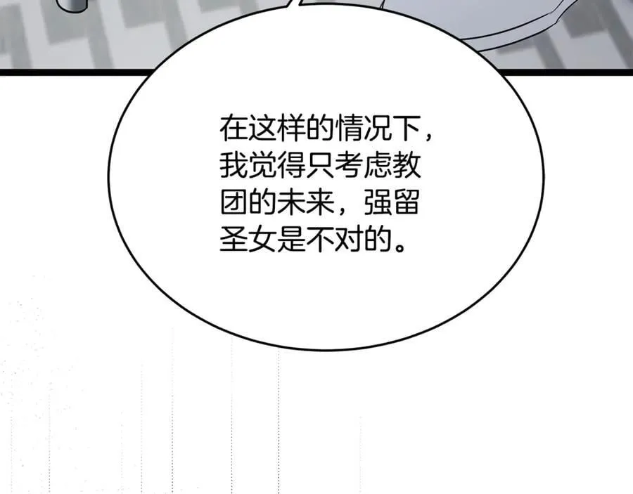 第33话 建立分部 第207页