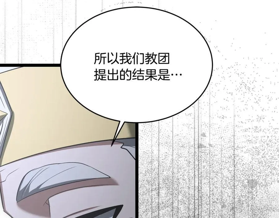 第33话 建立分部 第208页