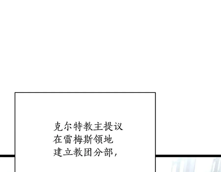 第33话 建立分部 第212页