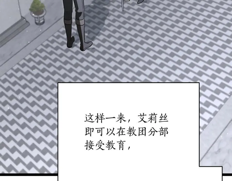 第33话 建立分部 第214页