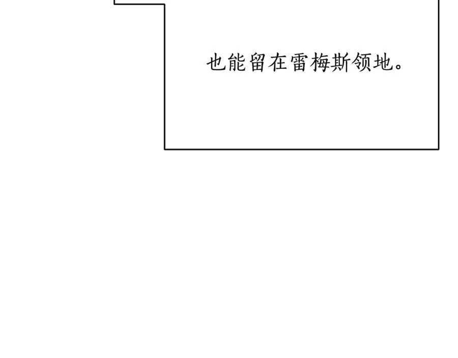 第33话 建立分部 第215页