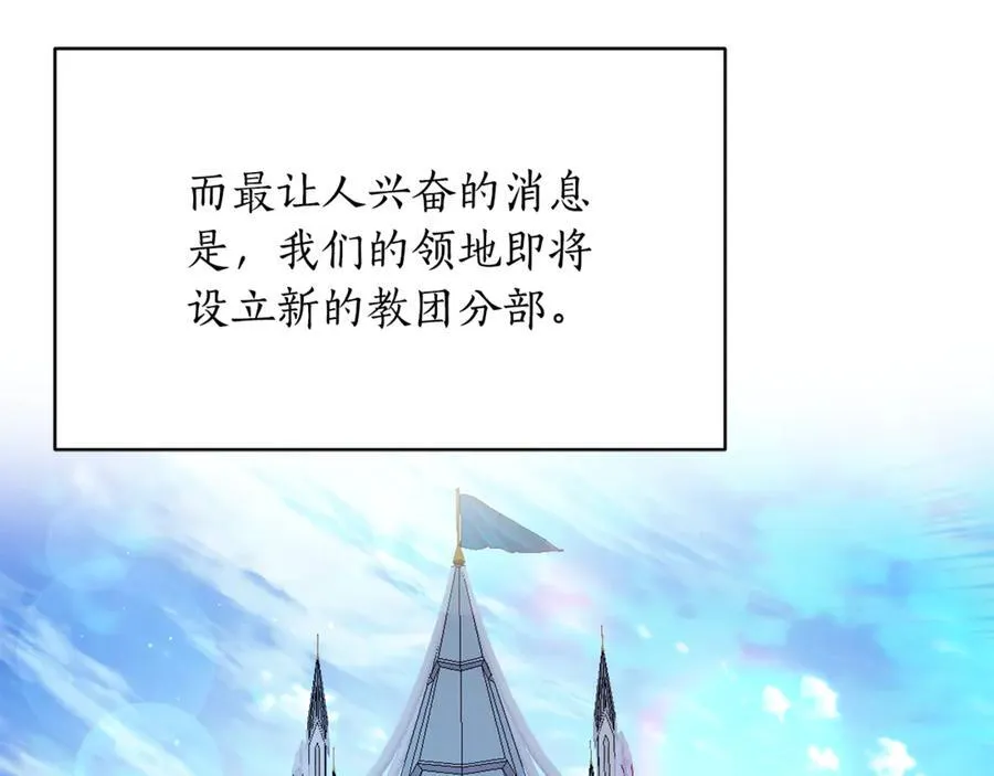 第33话 建立分部 第216页