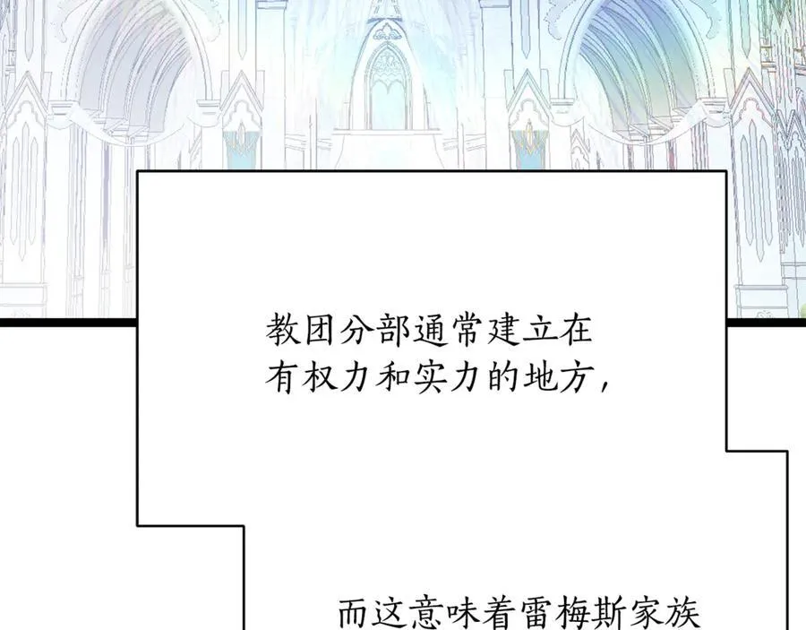 第33话 建立分部 第218页