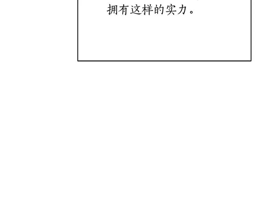 第33话 建立分部 第219页