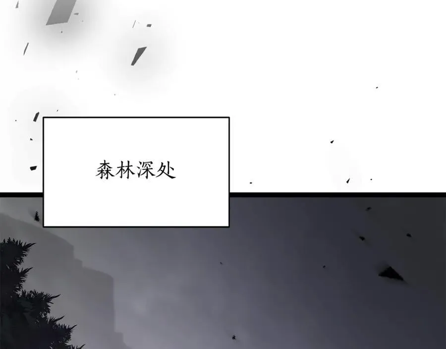 第33话 建立分部 第224页