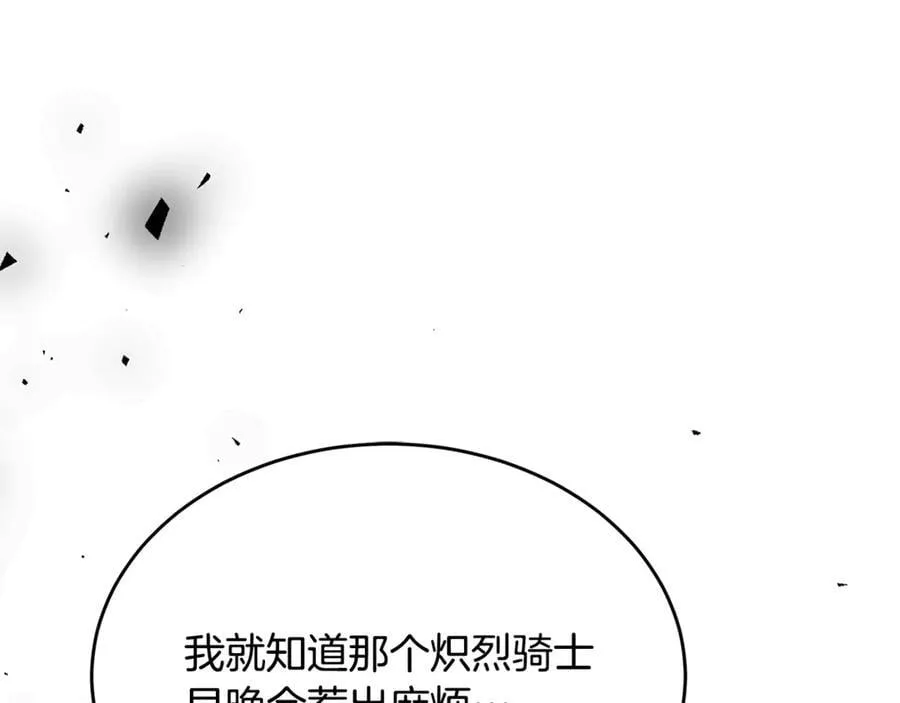 第33话 建立分部 第231页