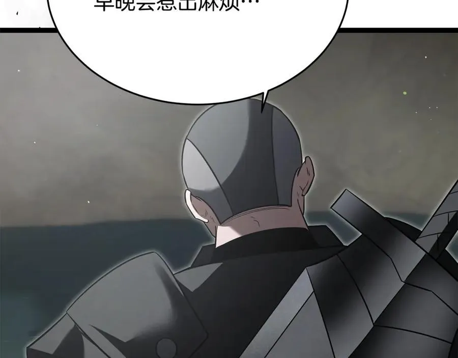第33话 建立分部 第232页