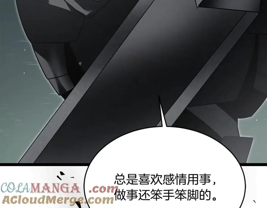 第33话 建立分部 第233页