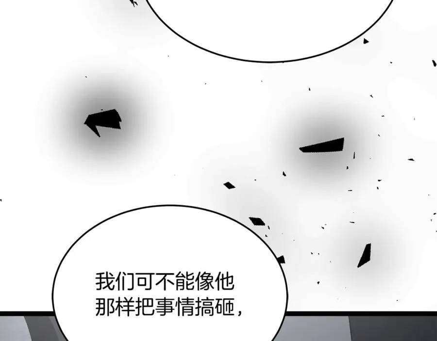 第33话 建立分部 第234页