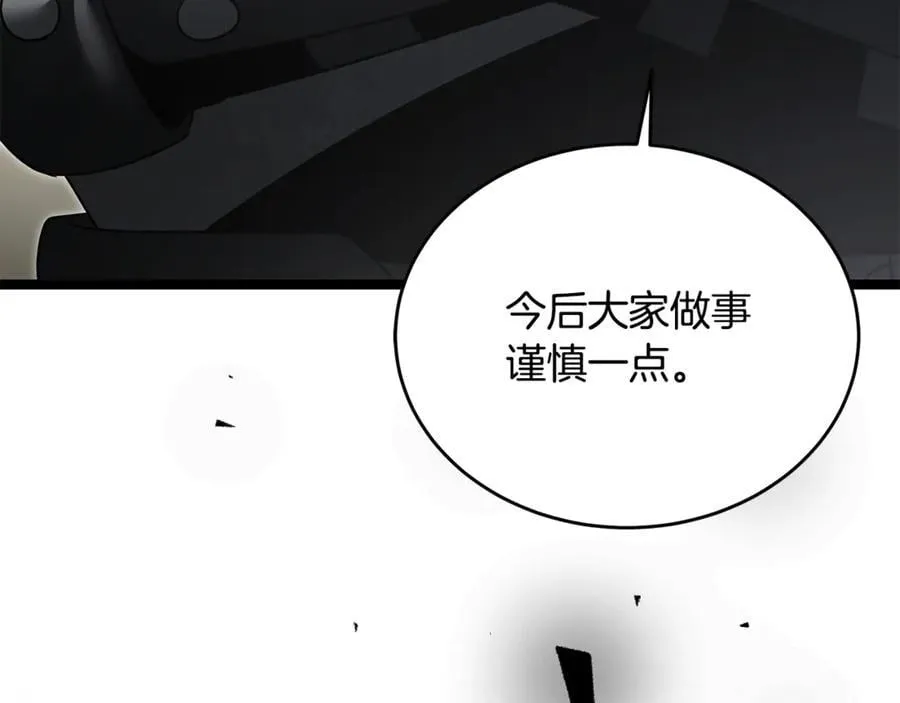 第33话 建立分部 第236页