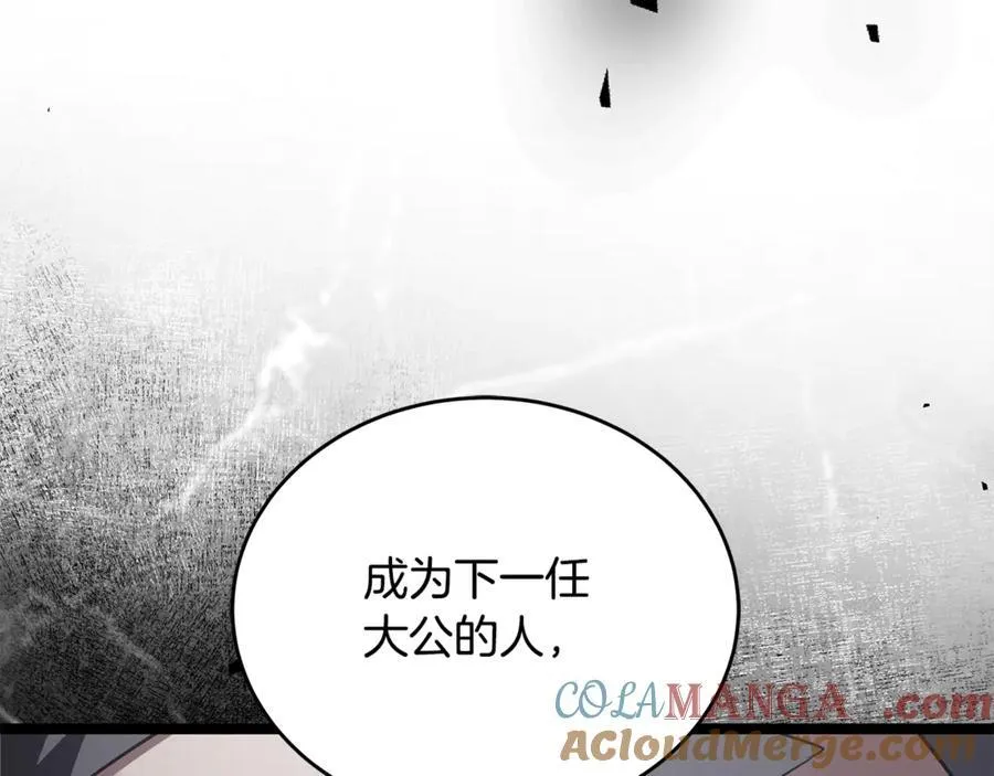 第33话 建立分部 第237页