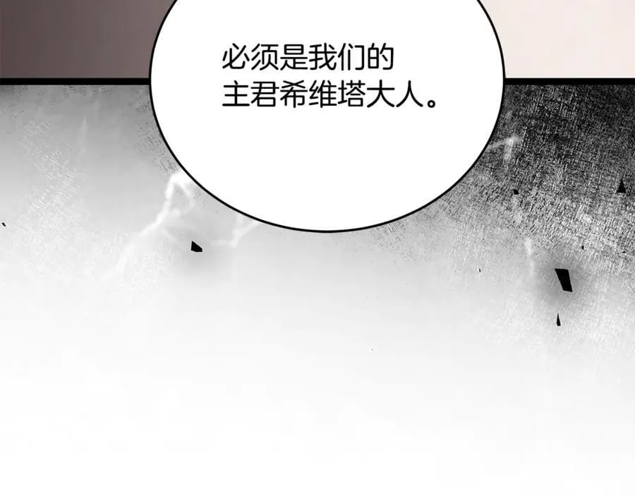 第33话 建立分部 第240页
