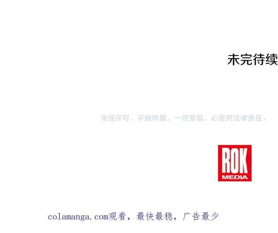 第33话 建立分部 第242页