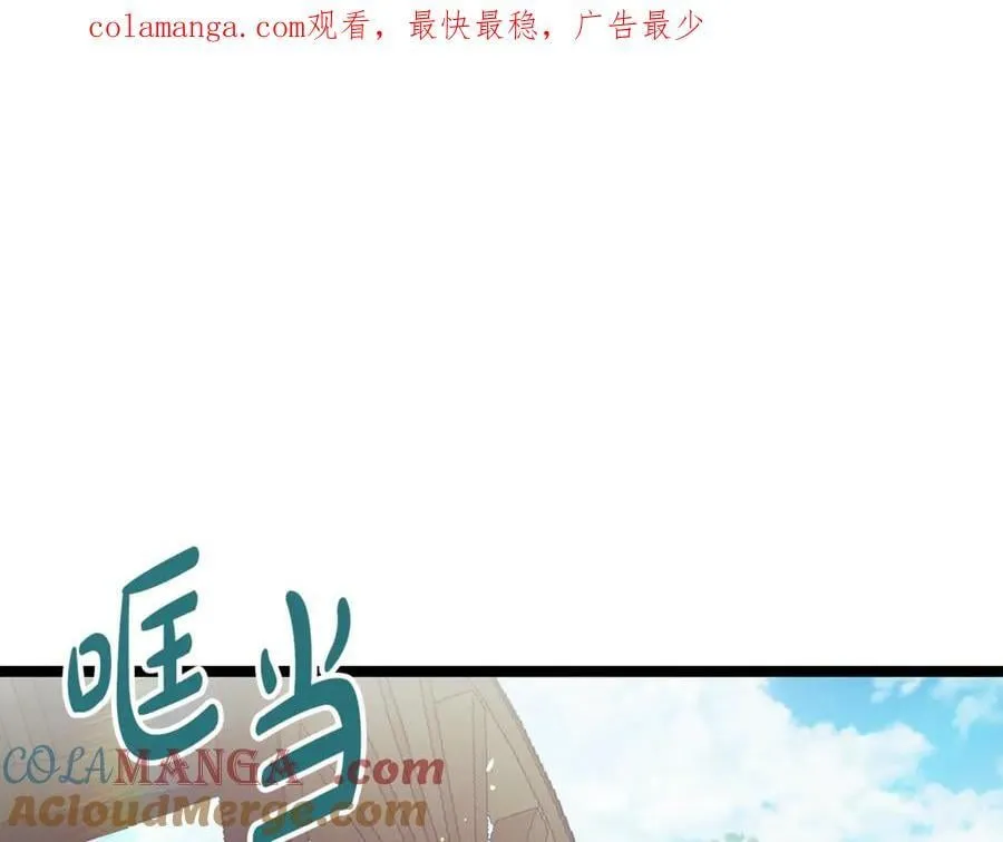 第34话 通讯全靠吼 第1页