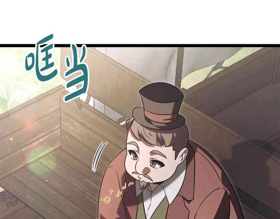 第34话 通讯全靠吼 第4页