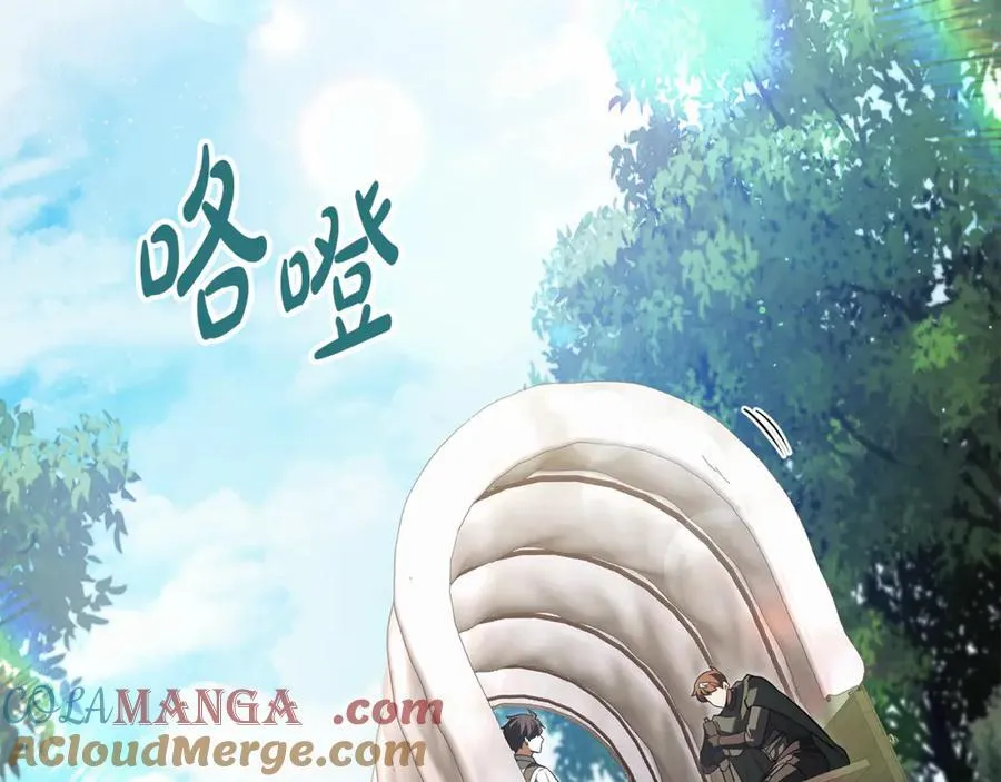 第34话 通讯全靠吼 第9页