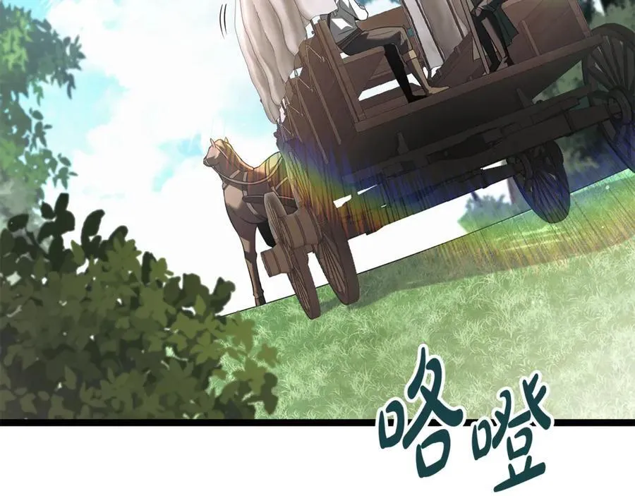 第34话 通讯全靠吼 第10页