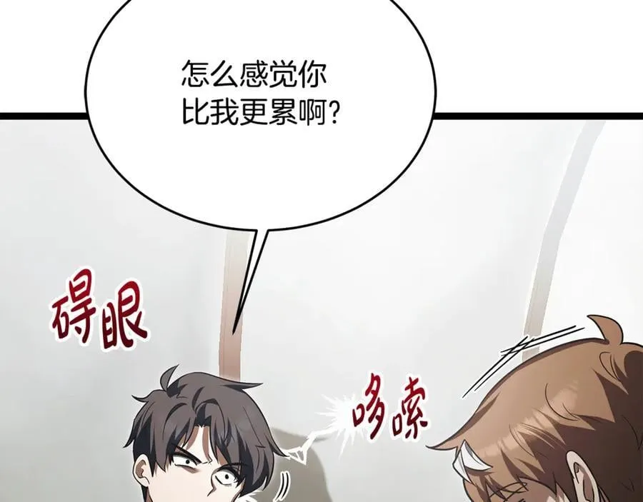 第34话 通讯全靠吼 第14页