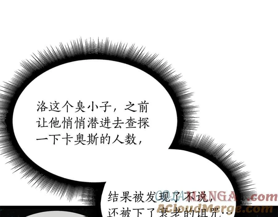第34话 通讯全靠吼 第17页