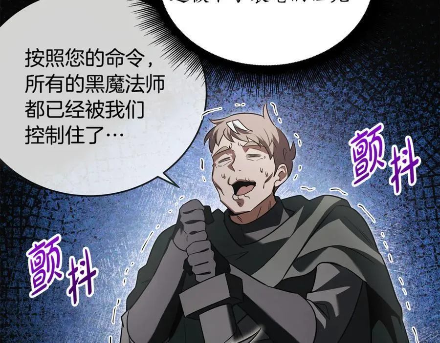 第34话 通讯全靠吼 第18页