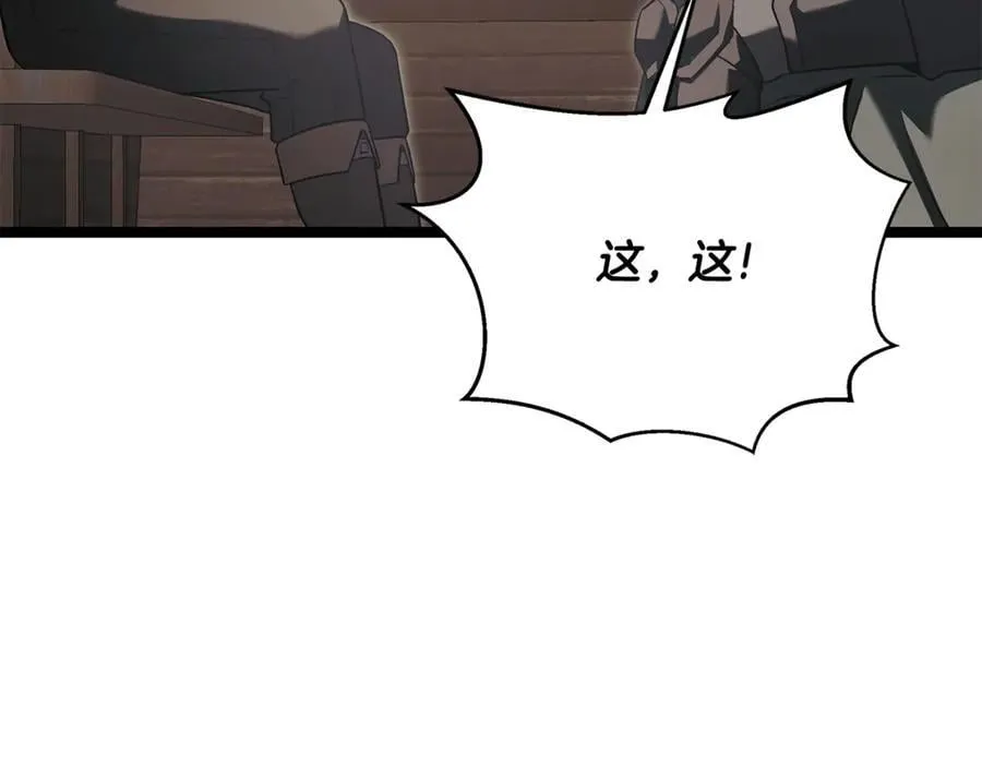 第34话 通讯全靠吼 第23页