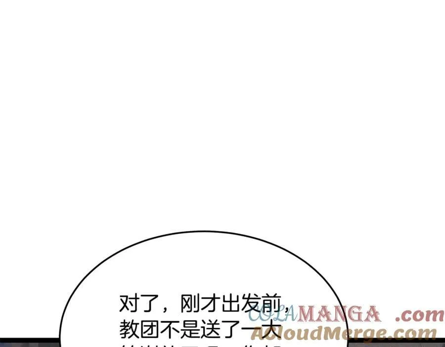 第34话 通讯全靠吼 第25页