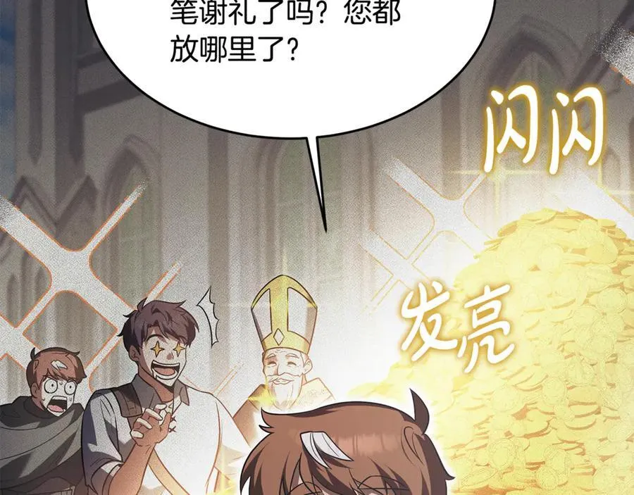第34话 通讯全靠吼 第26页