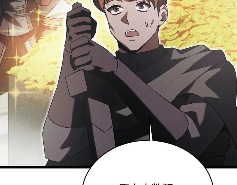 第34话 通讯全靠吼 第27页